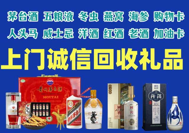 武宣县烟酒回收店